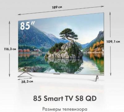 85 SMART TV S8 QD – фото 14