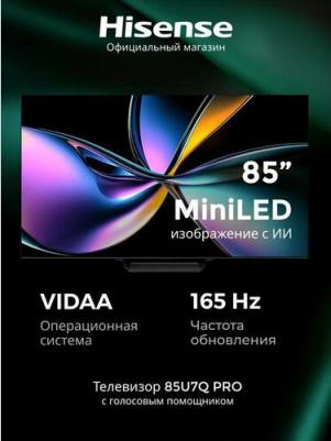 85U7Q PRO – фото 7