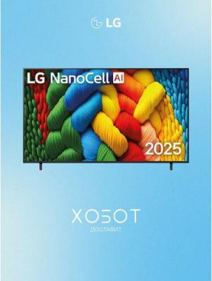 75NANO80A6B – фото 6