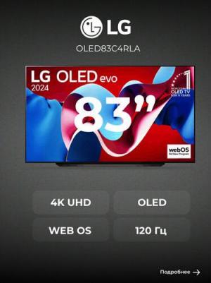 OLED83C4 – фото 10