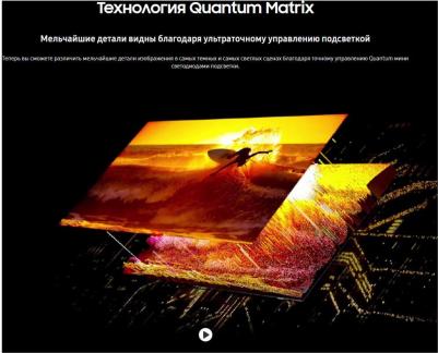 QE65QN700C – фото 13