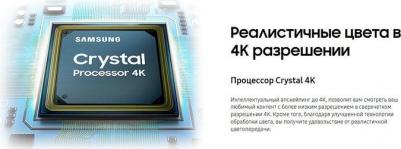 UE-55AU7500 – фото 5
