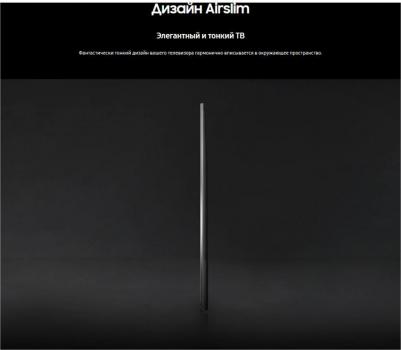 UE-55CU8000 – фото 6