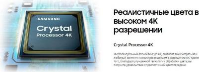 UE-75AU9070 – фото 18