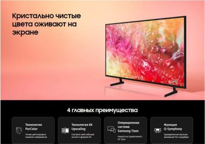 UE-75DU7100 – фото 7