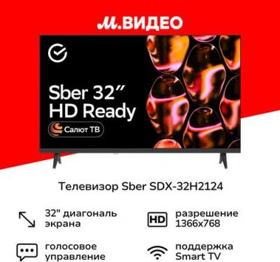 SDX-32H2124