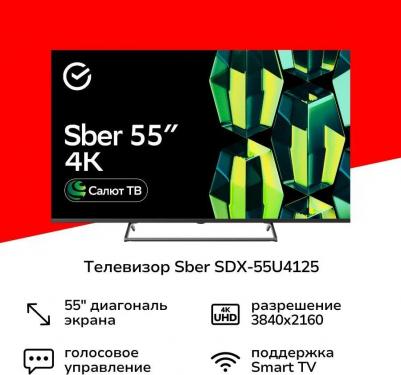 SDX-55U4125 – фото 6