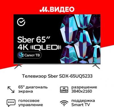 SDX-65UQ5233 – фото 8