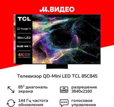 85C845 – фото 18