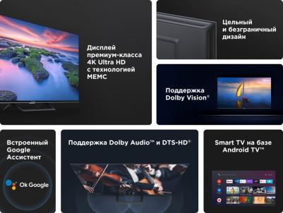 TV A Pro 75 2025 – фото 16
