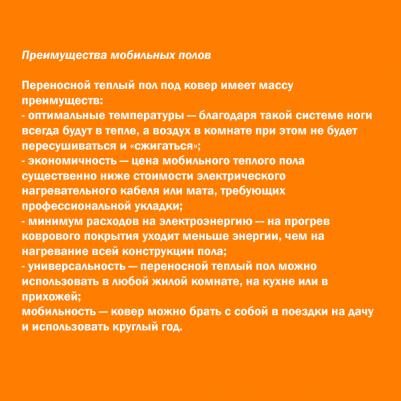 Нагреватель под ковер "Теплолюкс-express" 200х140  – фото 8