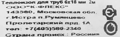 Изоляция для труб PE ?15/13 мм 2 м полиэтилен – фото 2