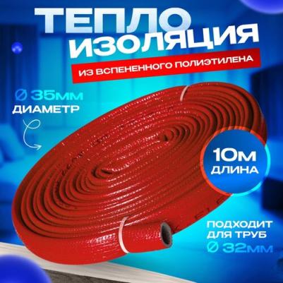 Теплоизоляция для труб PE COMPACT – фото 3