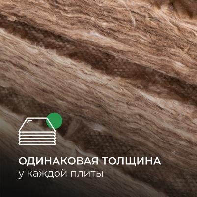 Утеплитель для Кровли и Стен TS 36 8x100*610*1230, 6 м2, 0,6 м3 – фото 11
