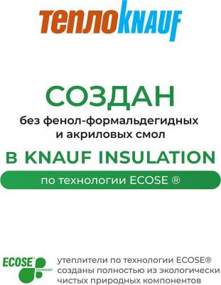 Утеплитель для Кровли и Стен TS 36 8x100*610*1230, 6 м2, 0,6 м3 – фото 12