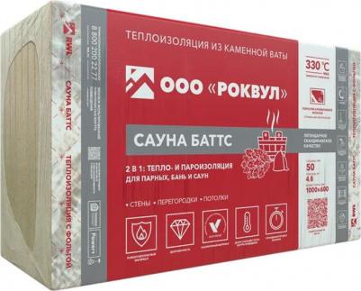 Каменная вата сауна баттс 1000x600х50мм 8 шт, 4.8 кв.м