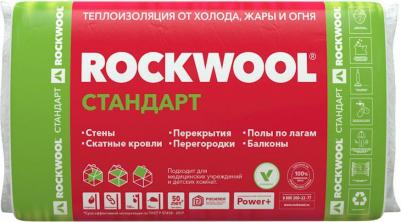 Стандарт утеплитель 1000х600х100мм / Стандарт каменная вата 1000х600х100мм – фото 3