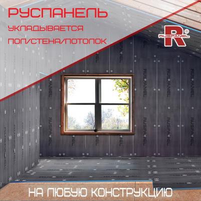 Плита теплоизоляционная RPG Basic 10х600х2500 мм с двухсторонним армированием – фото 7