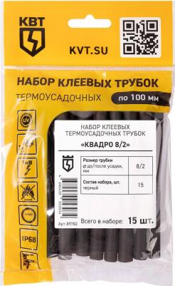 Набор термоусадочных трубок Квадро 8/ 2 89782