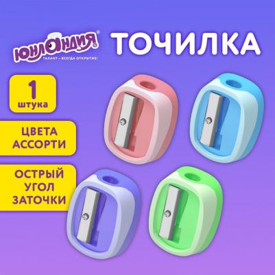 Точилка 1 отверстие