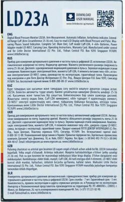 LD-23a – фото 4