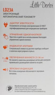 LD-23a – фото 7