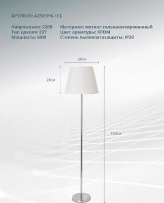 A2581PN-1CC – фото 3