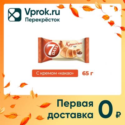 Круассан миди с кремом какао 65 г – фото 9