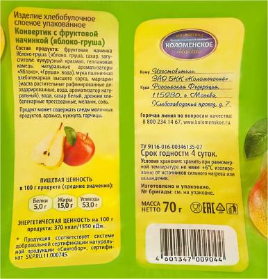 Венский конвертик Мастер Пирогов с грушей 70 г – фото 3