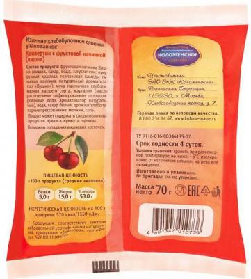 Венский конвертик Мастер Пирогов вишня 70 г – фото 4