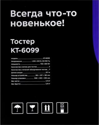 KT-6099 – фото 5