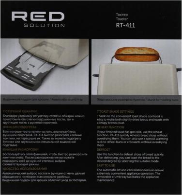 RT-411 – фото 17