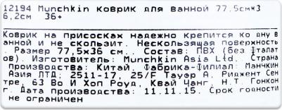 Коврик для ванной цвет: белый, 77,5 x 36 см – фото 8