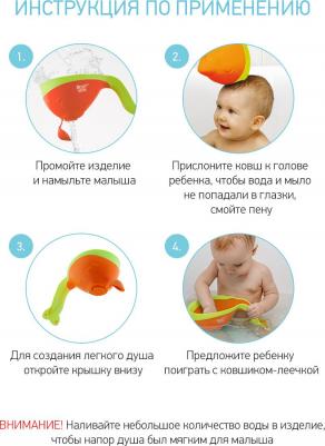 Детский ковшик для мытья головы Flipper с лейкой Оранжевый – фото 2