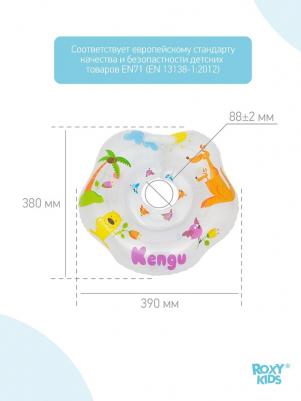 Круг на шею для купания малышей Kengu – фото 5