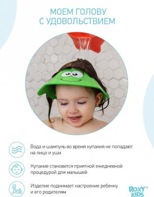 Защитный козырек для мытья головы зеленый – фото 9