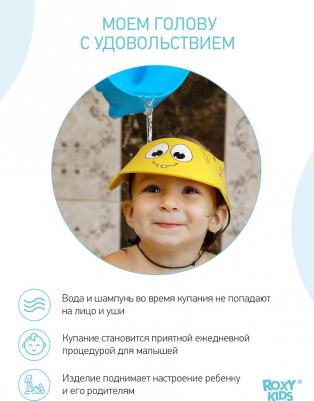 Защитный козырек для мытья головы желтый – фото 19