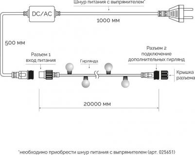 Уличная светодиодная гирлянда шарики 230V белый White 025590 – фото 1