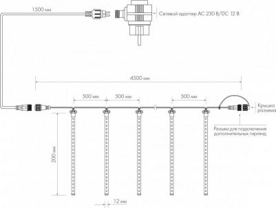 Уличная светодиодная гирлянда тающие сосульки 230V белый White 026043 – фото 1