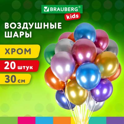 Шары воздушные 30 см 20 штук ХРОМ ассорти – фото 1