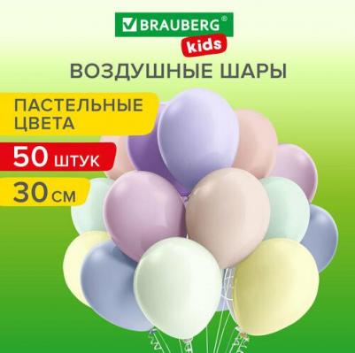 Шары воздушные 30 см 50 штук МАКАРУНС ассорти