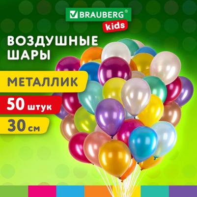 Шары воздушные 30 см, 50 штук, "Металлик" – фото 5