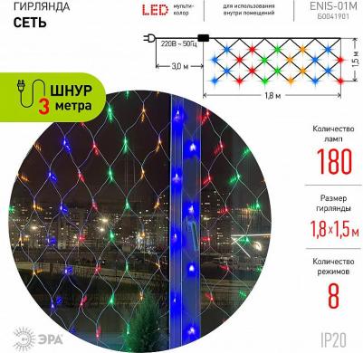электрогирлянда Гирлянда светодиодная Б0041901 Сеть разноцветный свет 180 светодиодов – фото 8