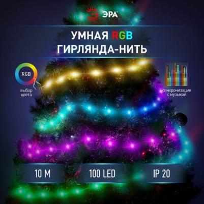 ERASG -01 Светодиодная новогодняя гирлянда ERASG -01 умная нить RGB 10 м управление через мобильное приложение, цена за 1 шт – фото 1