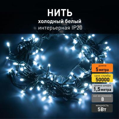 Новогодняя гирлянда 400-001 4690389139383 – фото 7