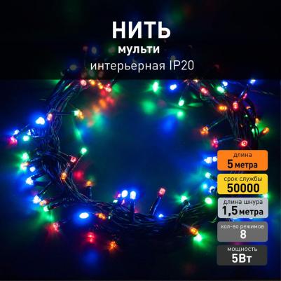 Новогодняя гирлянда 400-001 – фото 10