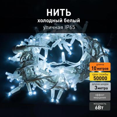 Новогодняя гирлянда 400-101 4690389139093 – фото 5