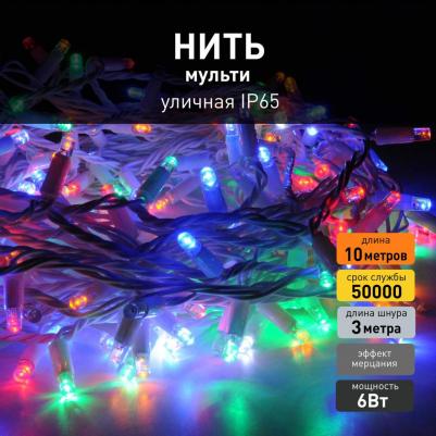 Новогодняя гирлянда 400-101 – фото 2