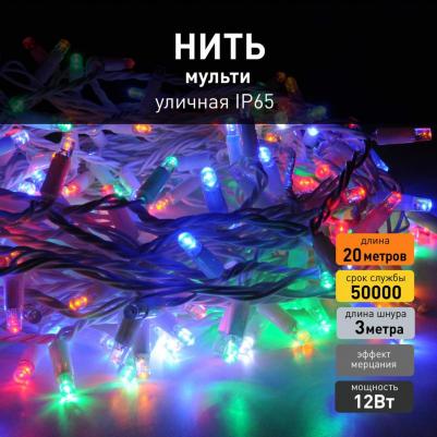 Новогодняя гирлянда 400-102 4690389139192 – фото 11
