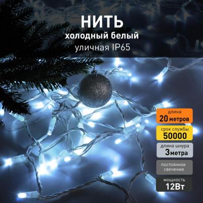 Новогодняя гирлянда 400-102 – фото 5